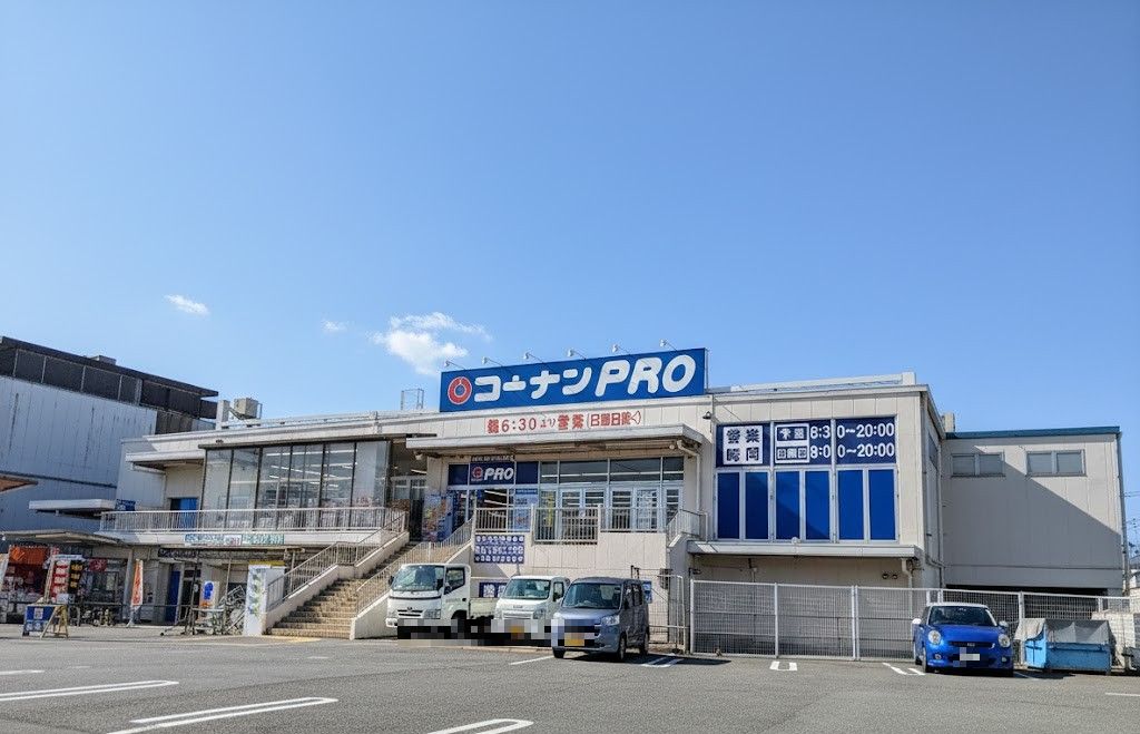 コーナンPRO宇治大久保店